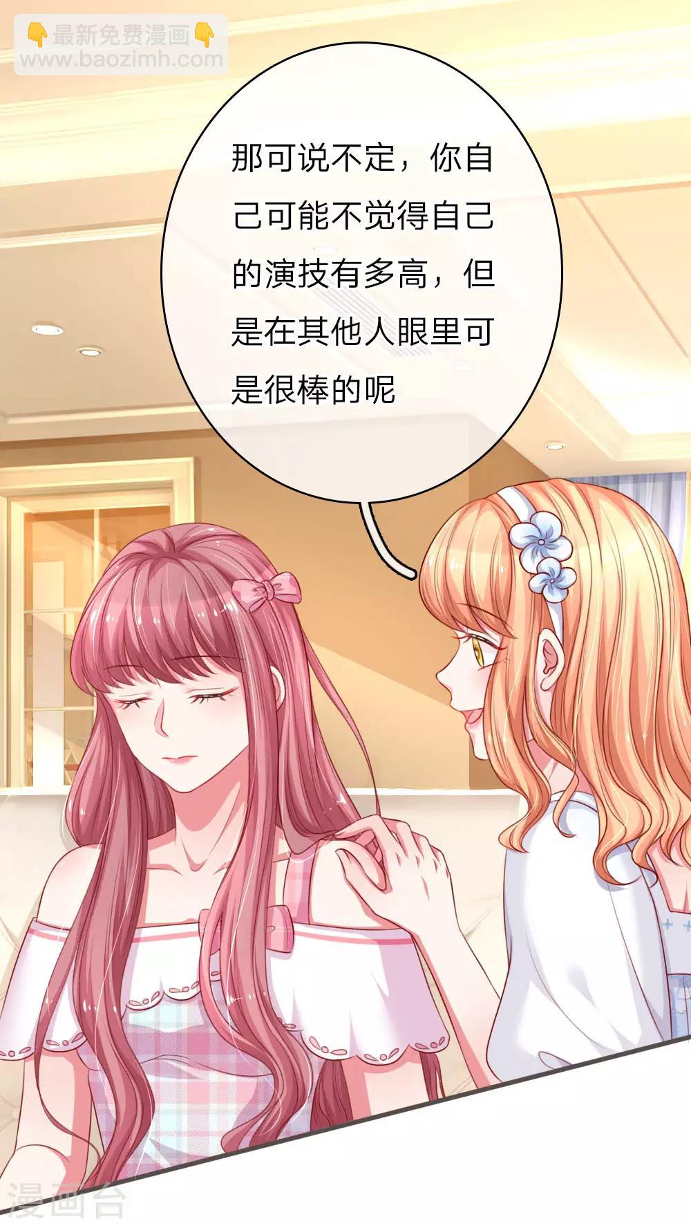 第138话 荣获青花奖提名4