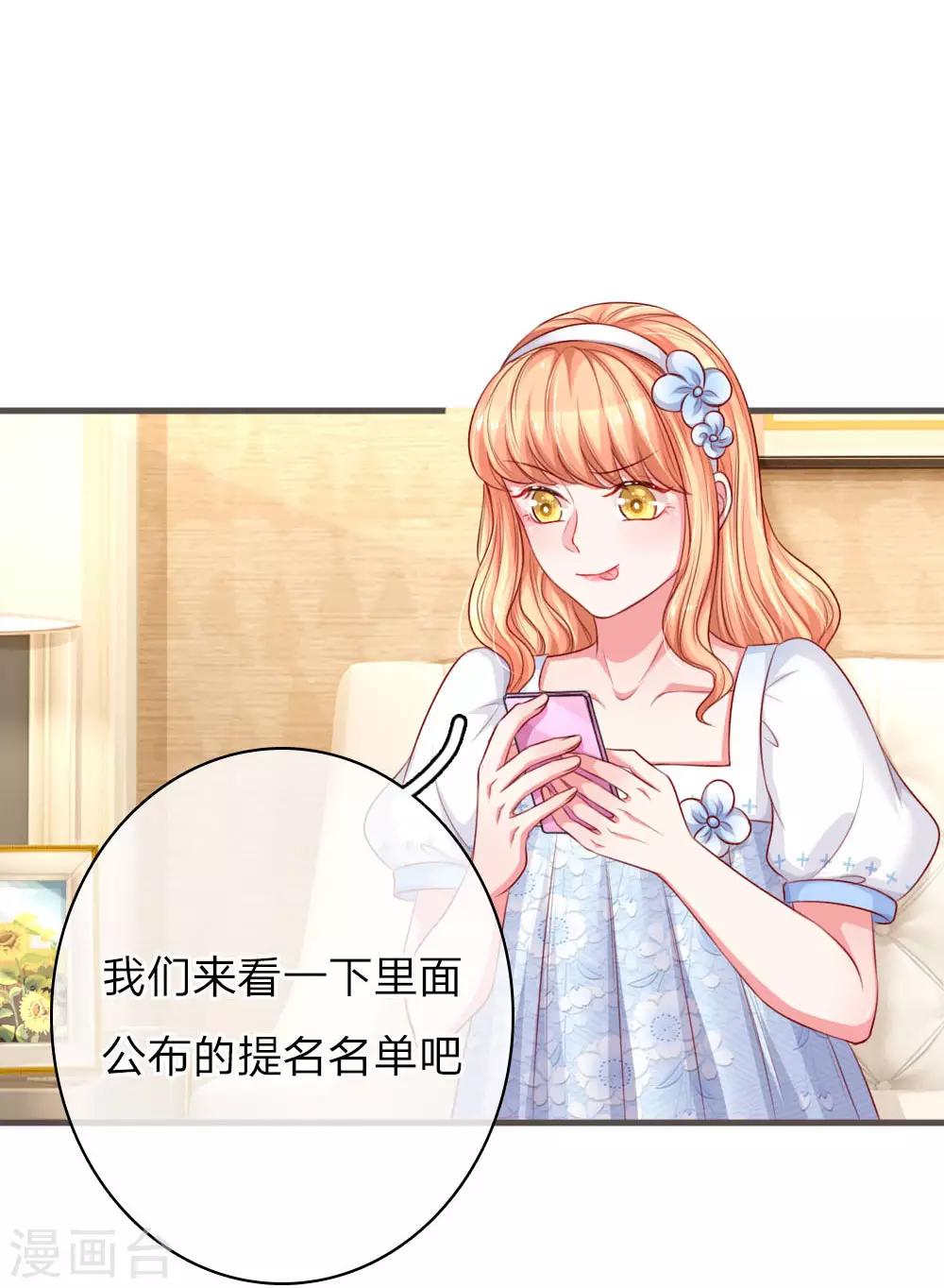 第138话 荣获青花奖提名5