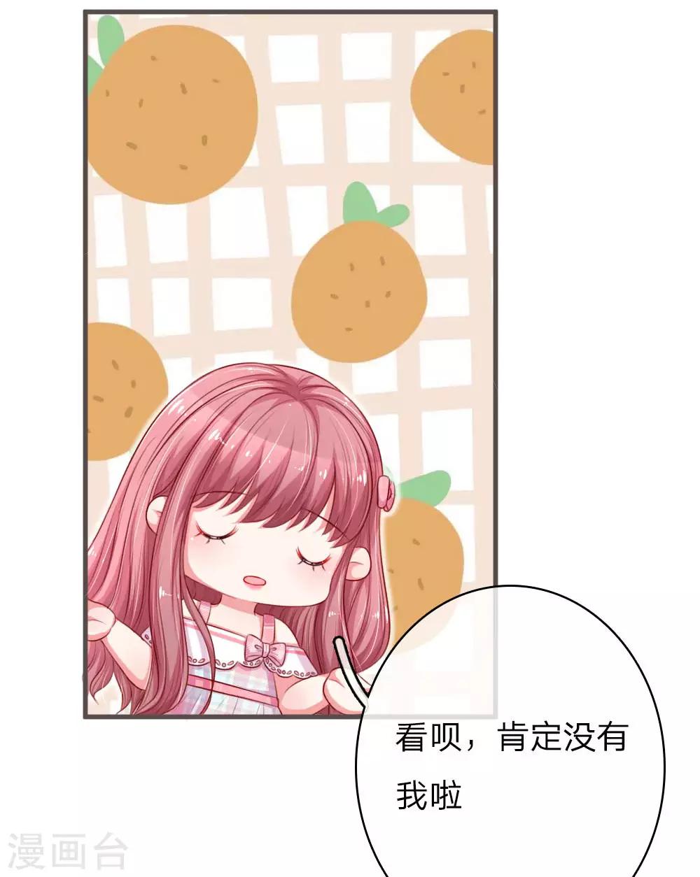 第138话 荣获青花奖提名6