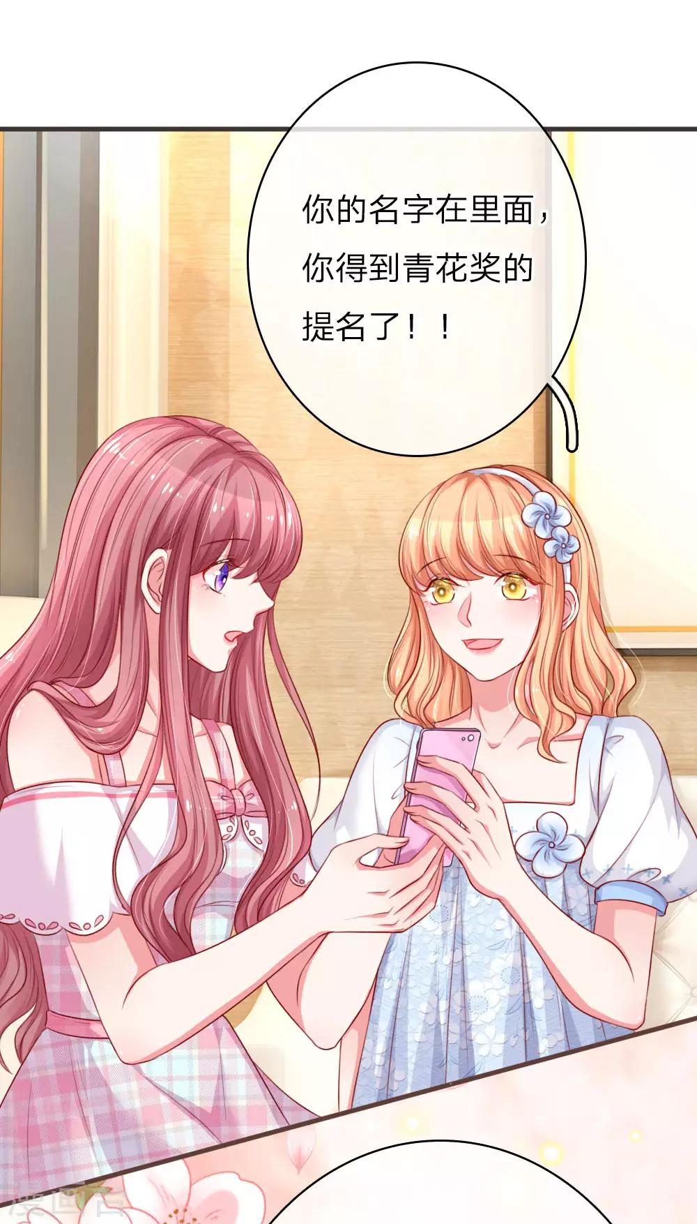 第138话 荣获青花奖提名9