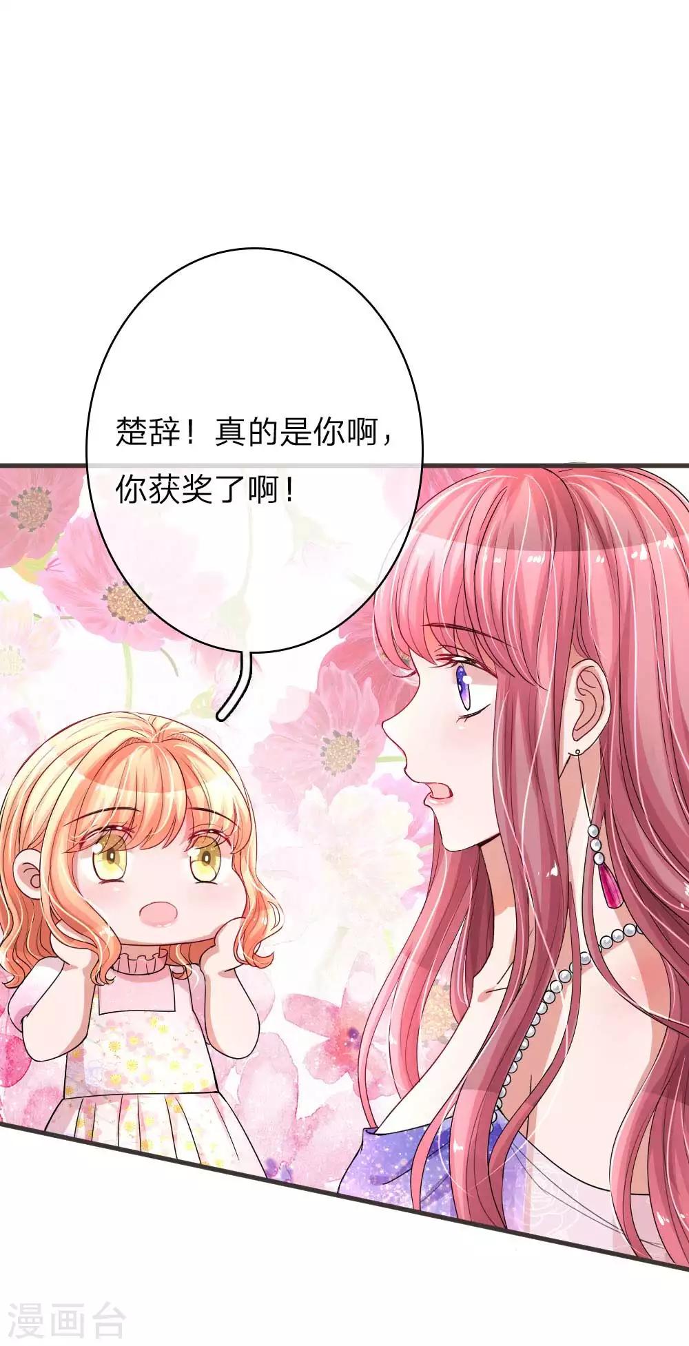 第139话 暴风雨的前奏11