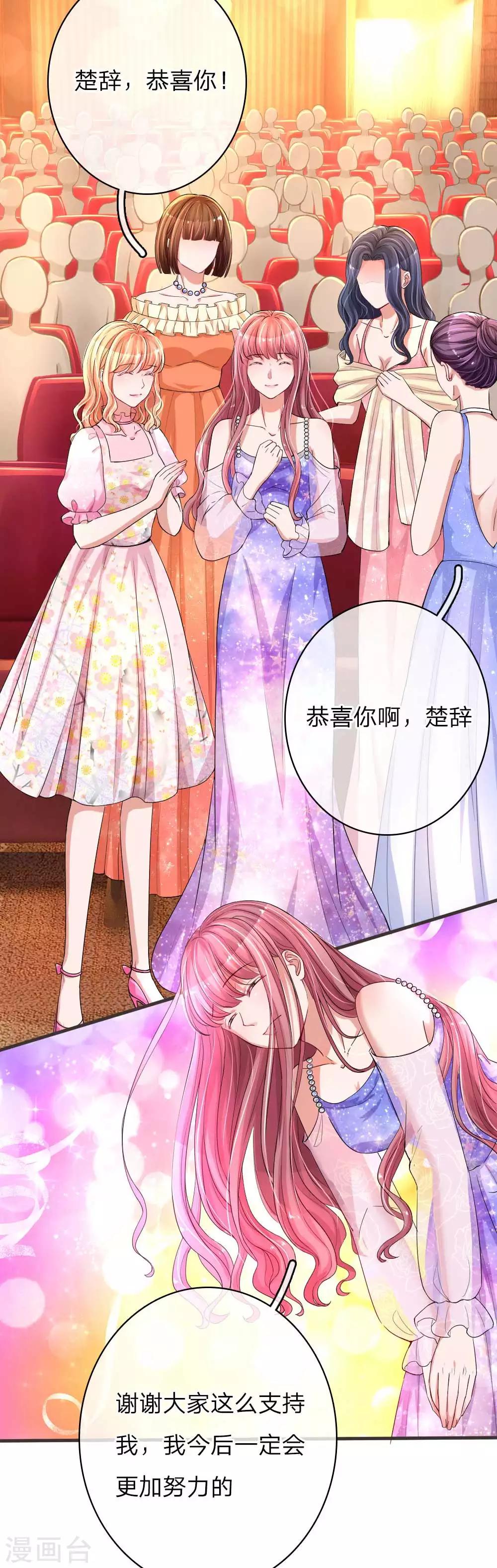 第139话 暴风雨的前奏13