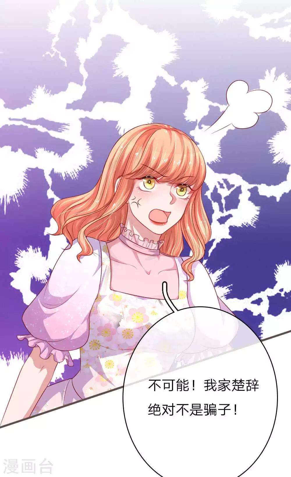 第140话 楚冰儿的搅局10