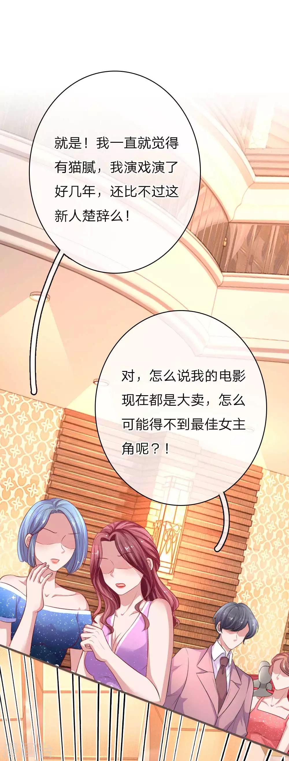 第140话 楚冰儿的搅局6