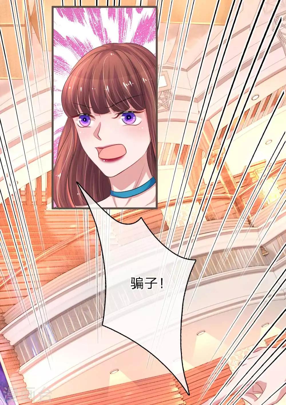 第140话 楚冰儿的搅局7