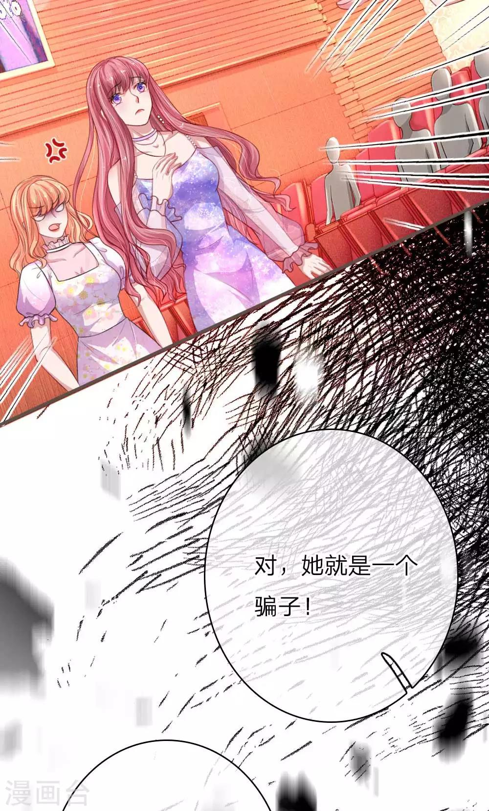 第140话 楚冰儿的搅局8