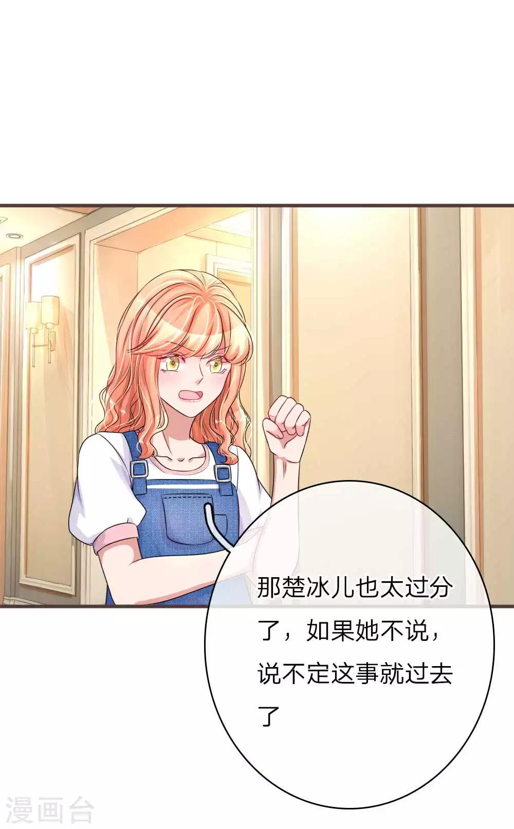第141话 好心办坏事16