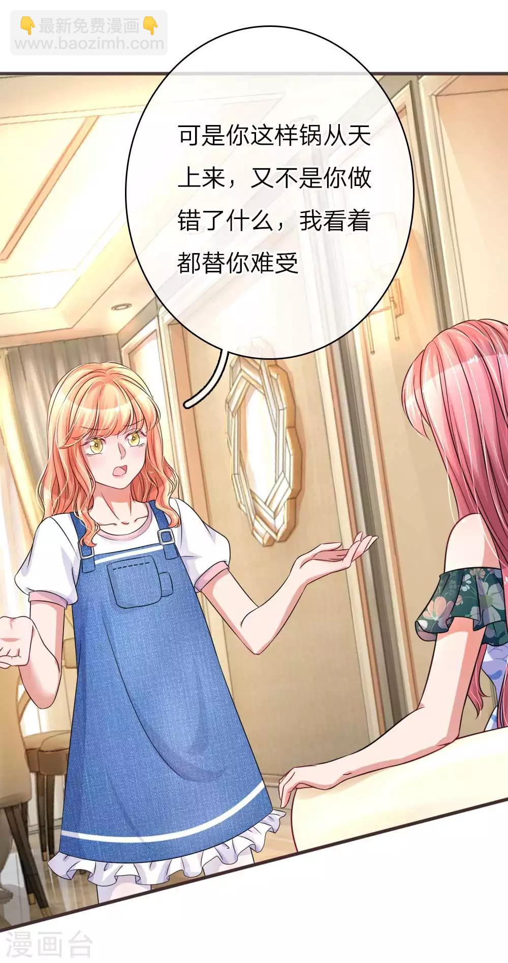 第141话 好心办坏事18