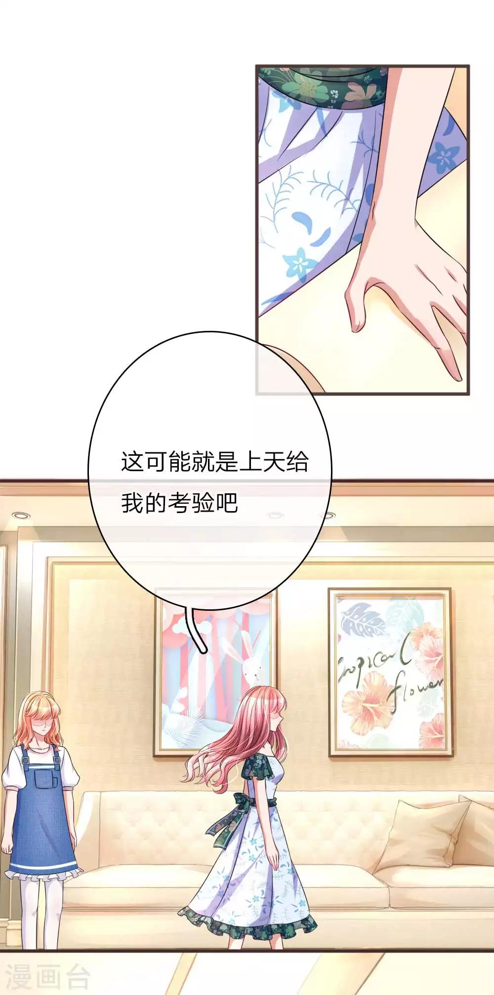 第141话 好心办坏事19