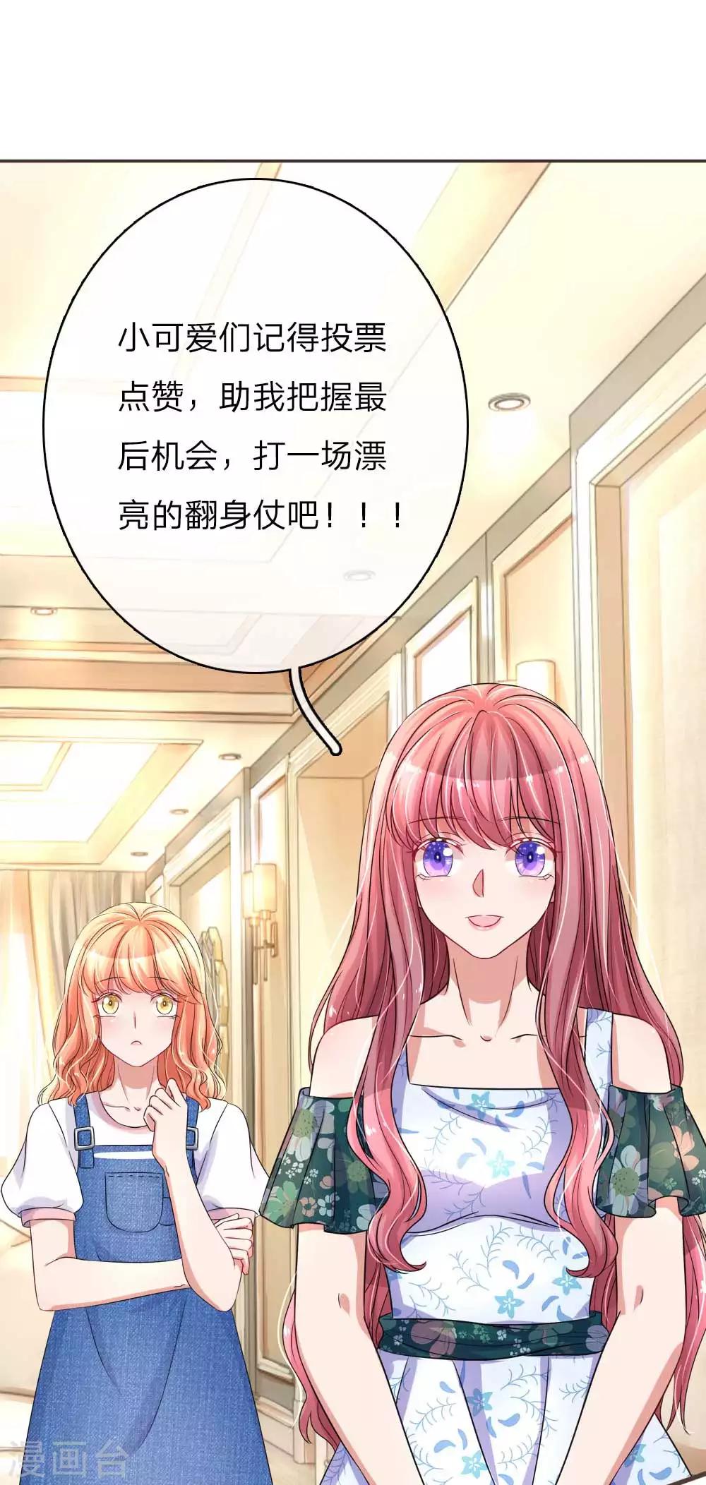 第141话 好心办坏事24