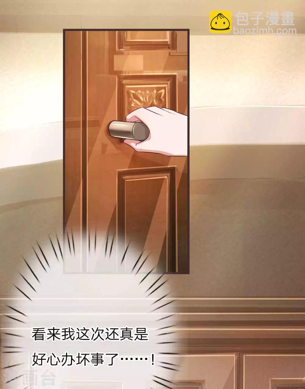 第141话 好心办坏事8
