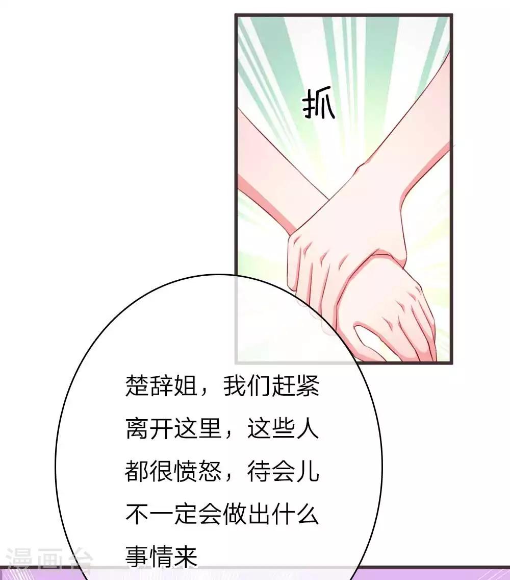 第142话 惨遭围攻10