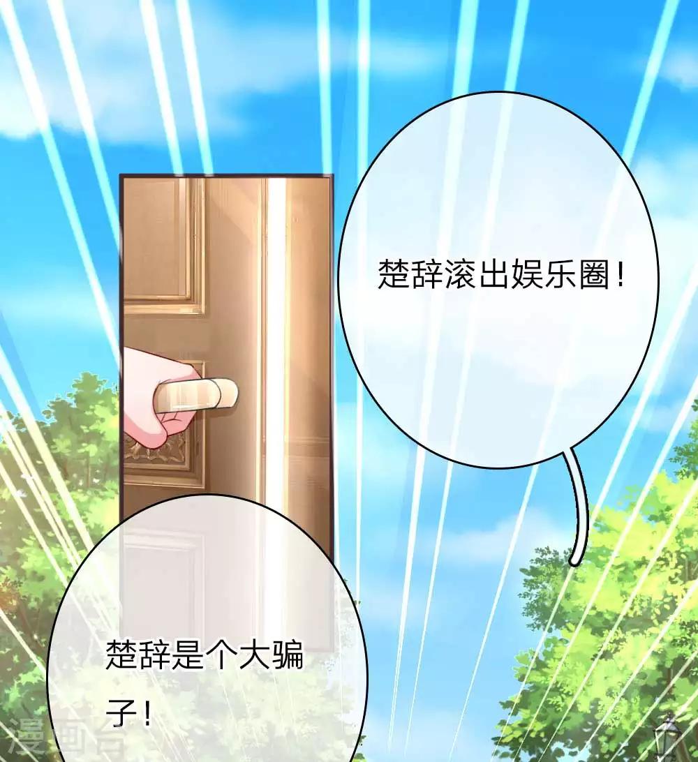第142话 惨遭围攻6