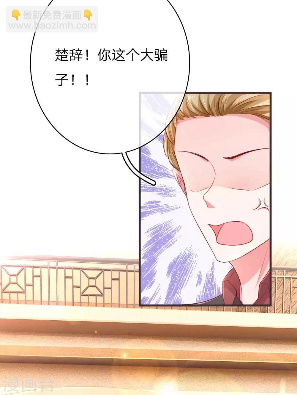第142话 惨遭围攻8