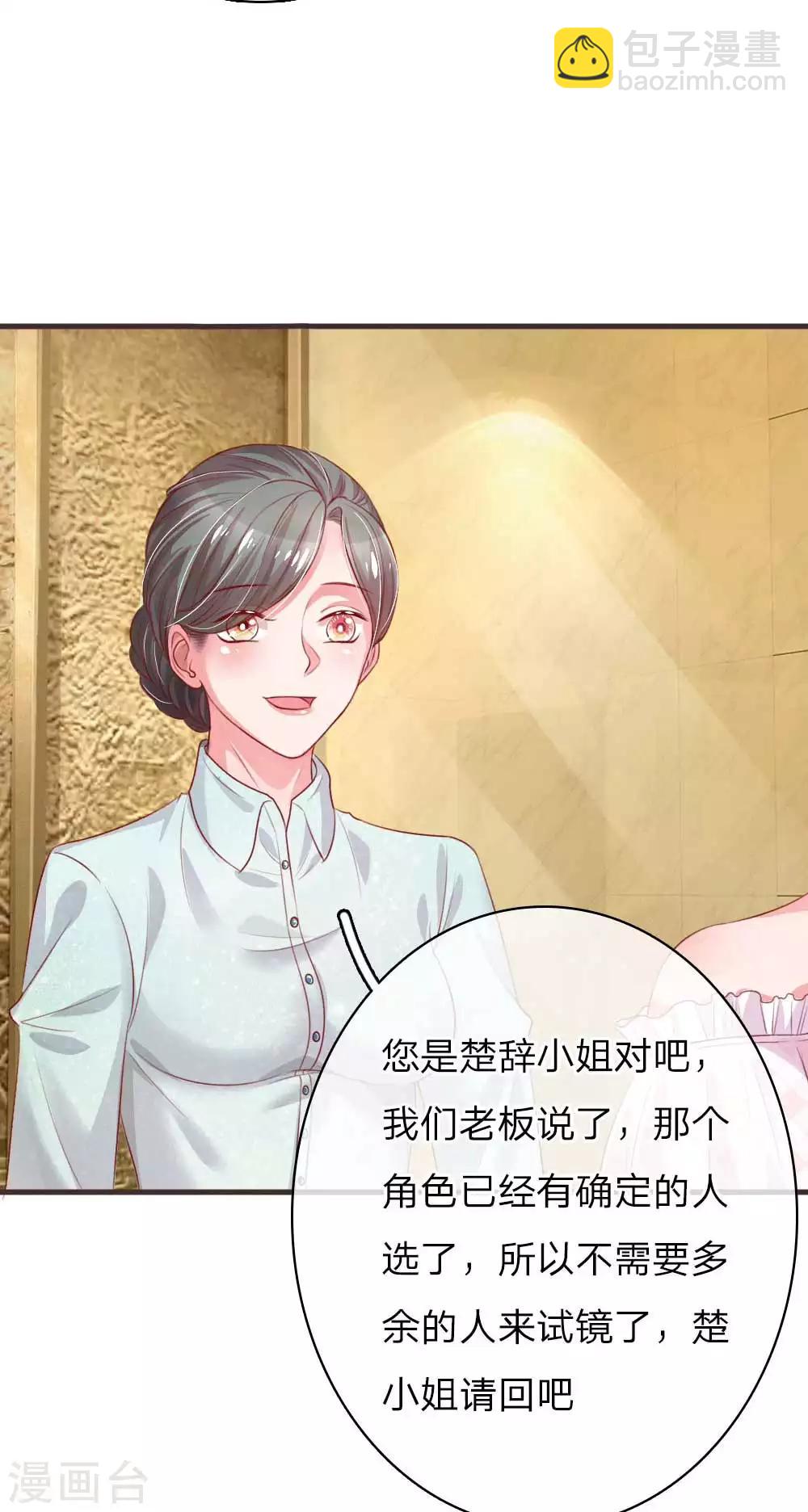第143话 不公平待遇6