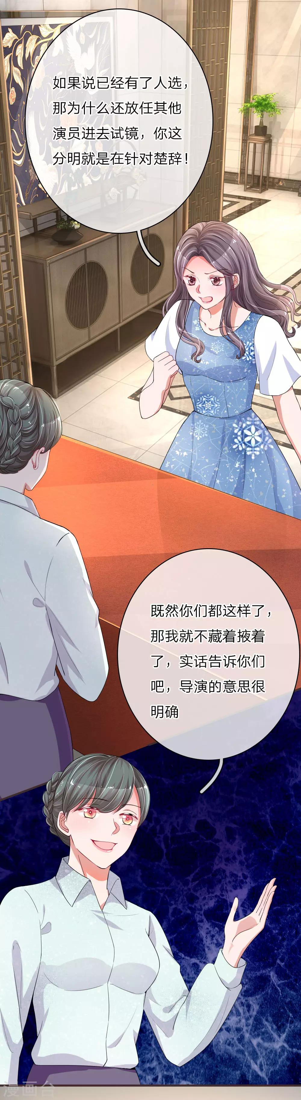 第144话 幸运之神的眷顾0