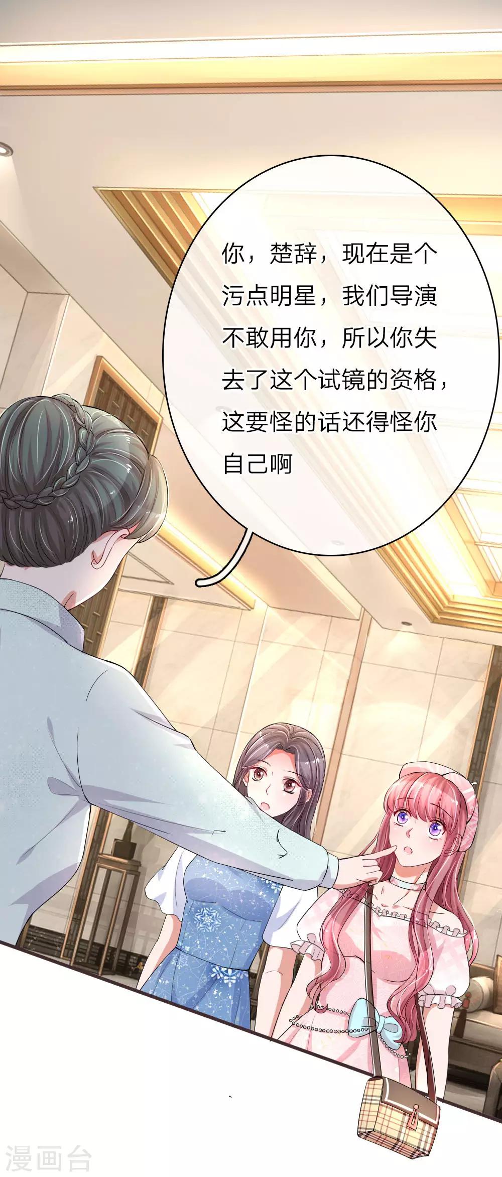 第144话 幸运之神的眷顾1