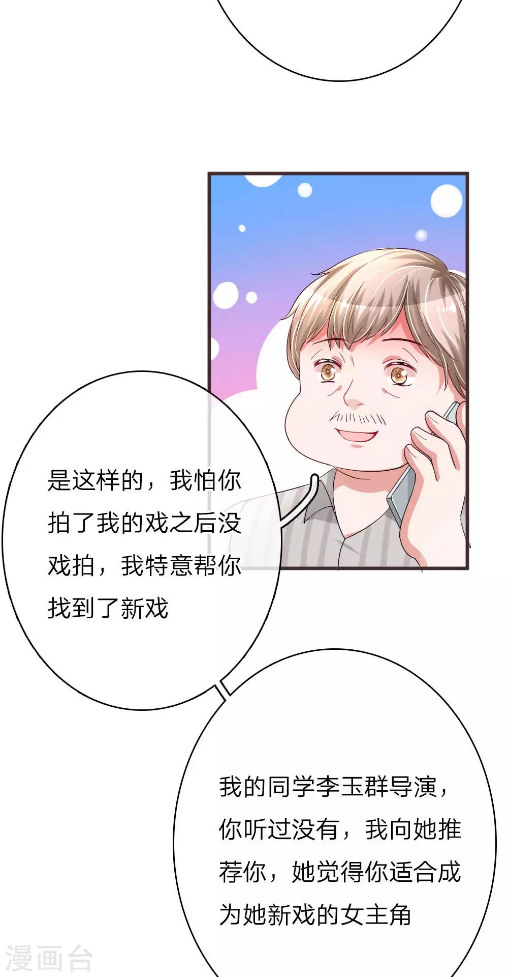 第144话 幸运之神的眷顾13