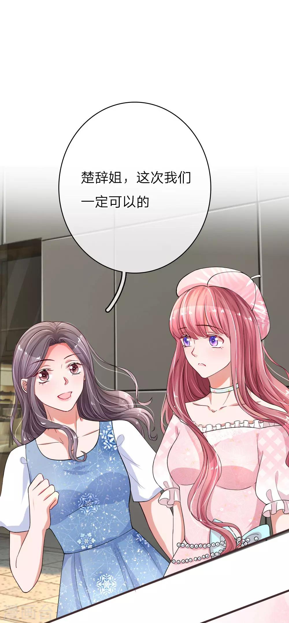 第144话 幸运之神的眷顾17
