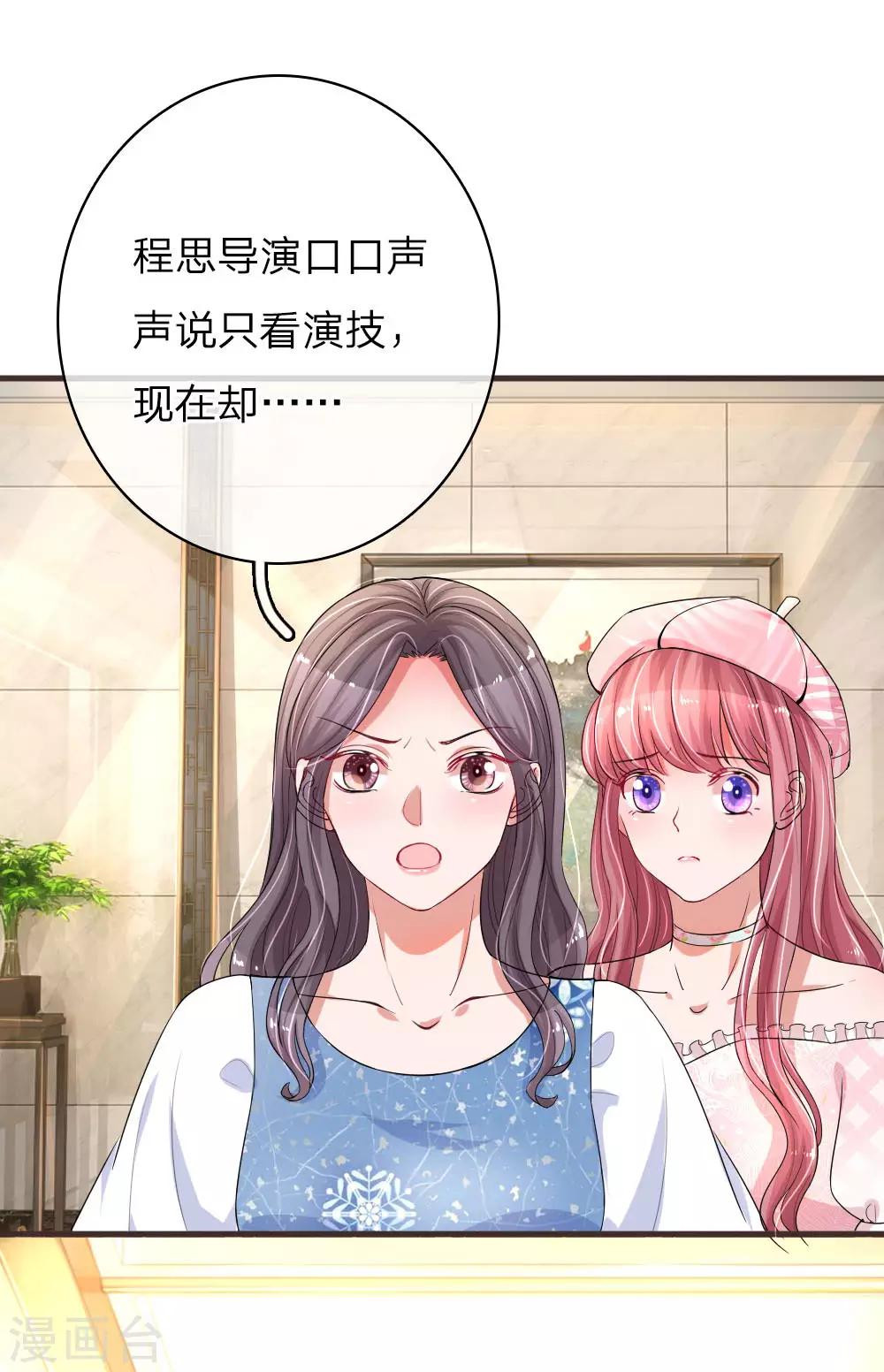 第144话 幸运之神的眷顾2