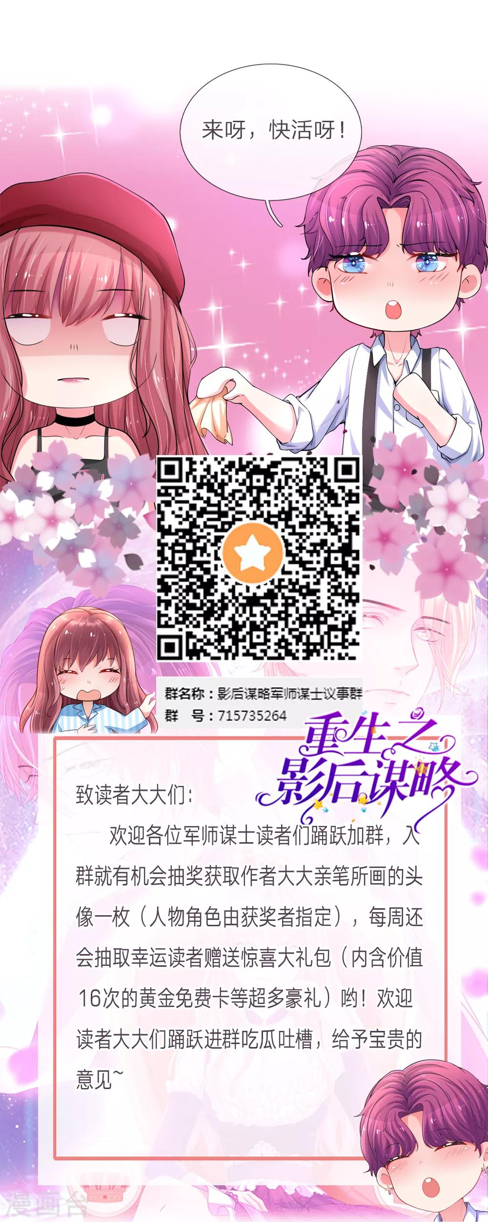 第145话 大起大落21