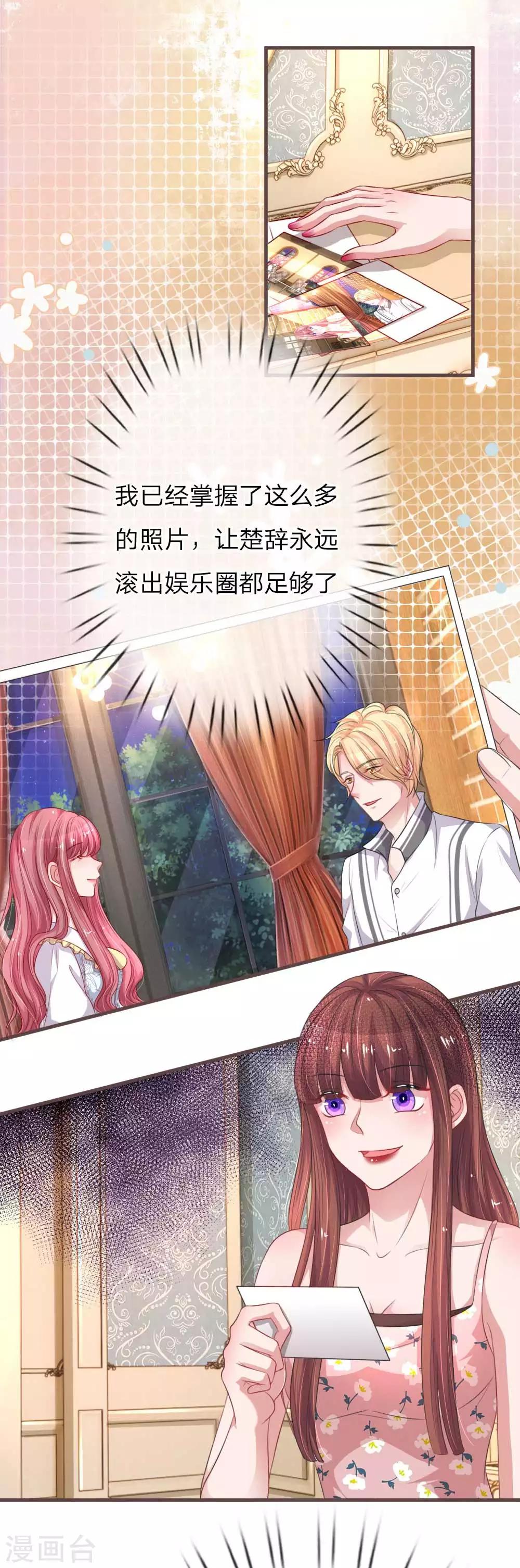 第148话 绯闻女友事件9