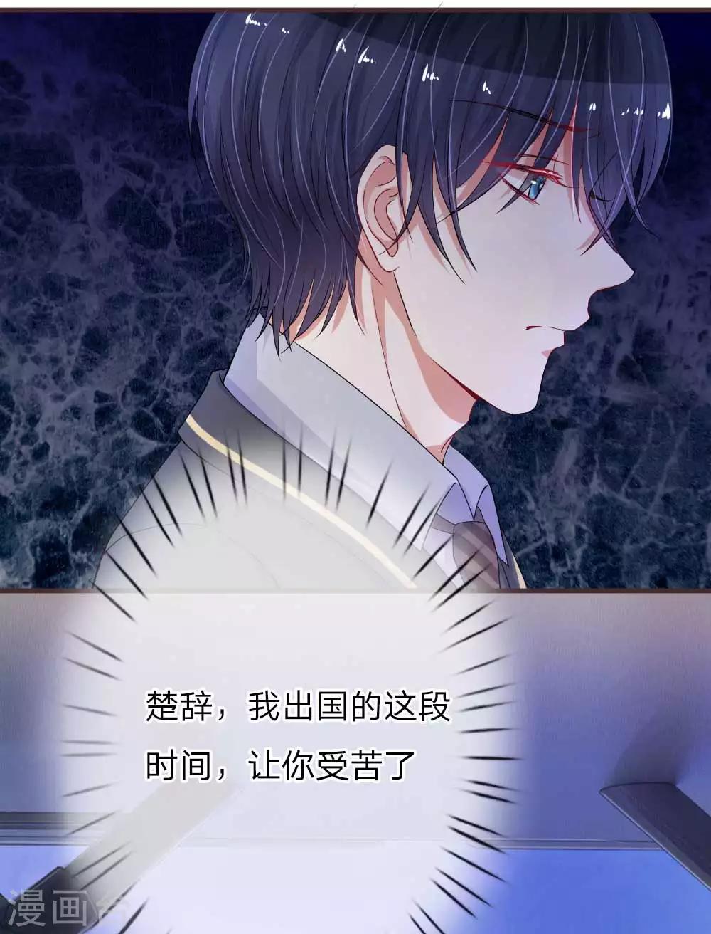 第149话 楚辞的新危机16