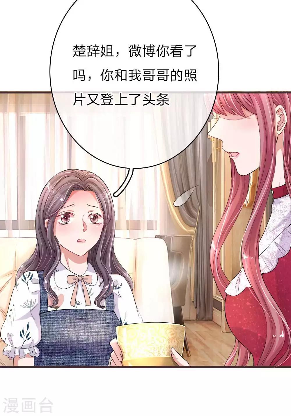 第149话 楚辞的新危机19