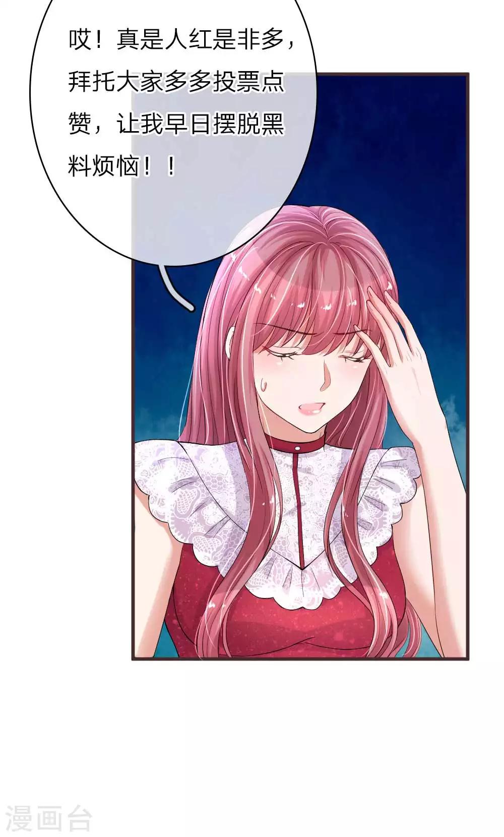 第149话 楚辞的新危机23