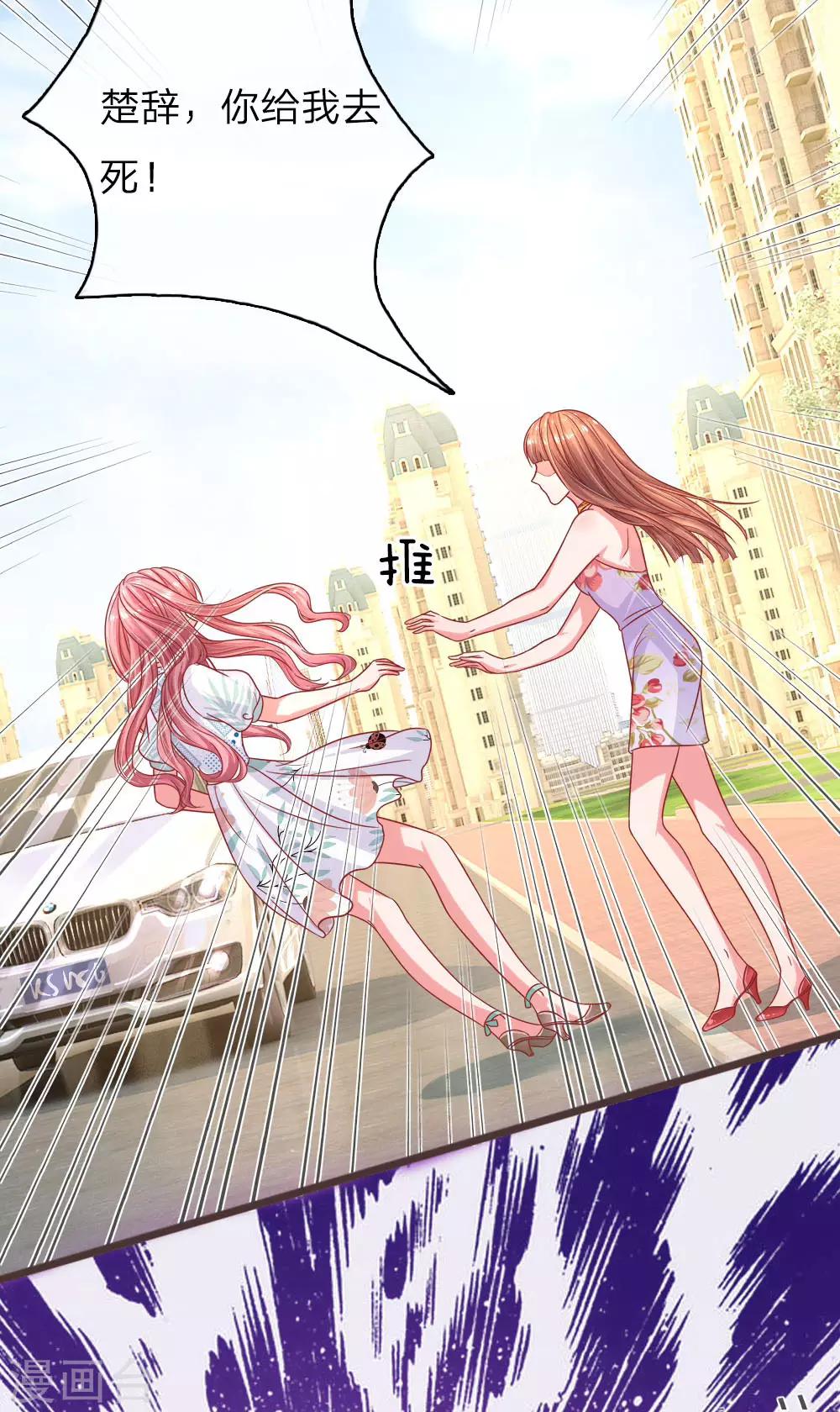 第152话 看清自己的身份13