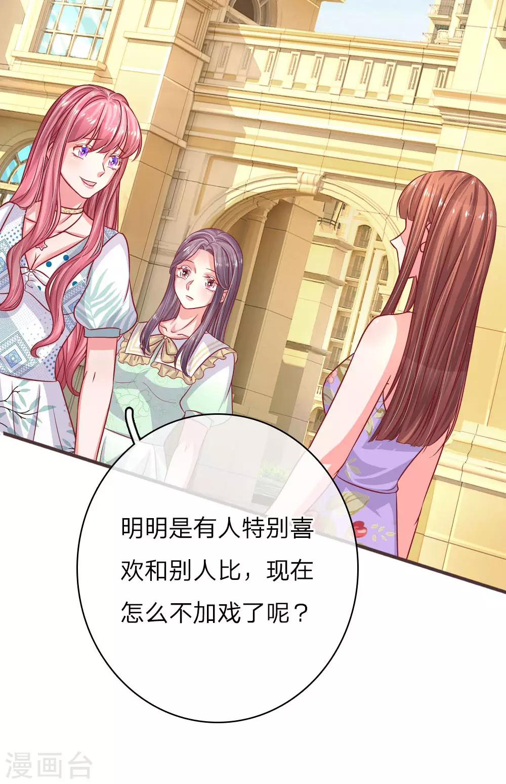 第152话 看清自己的身份4