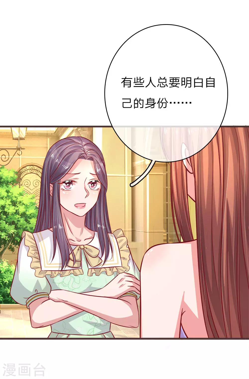 第152话 看清自己的身份5