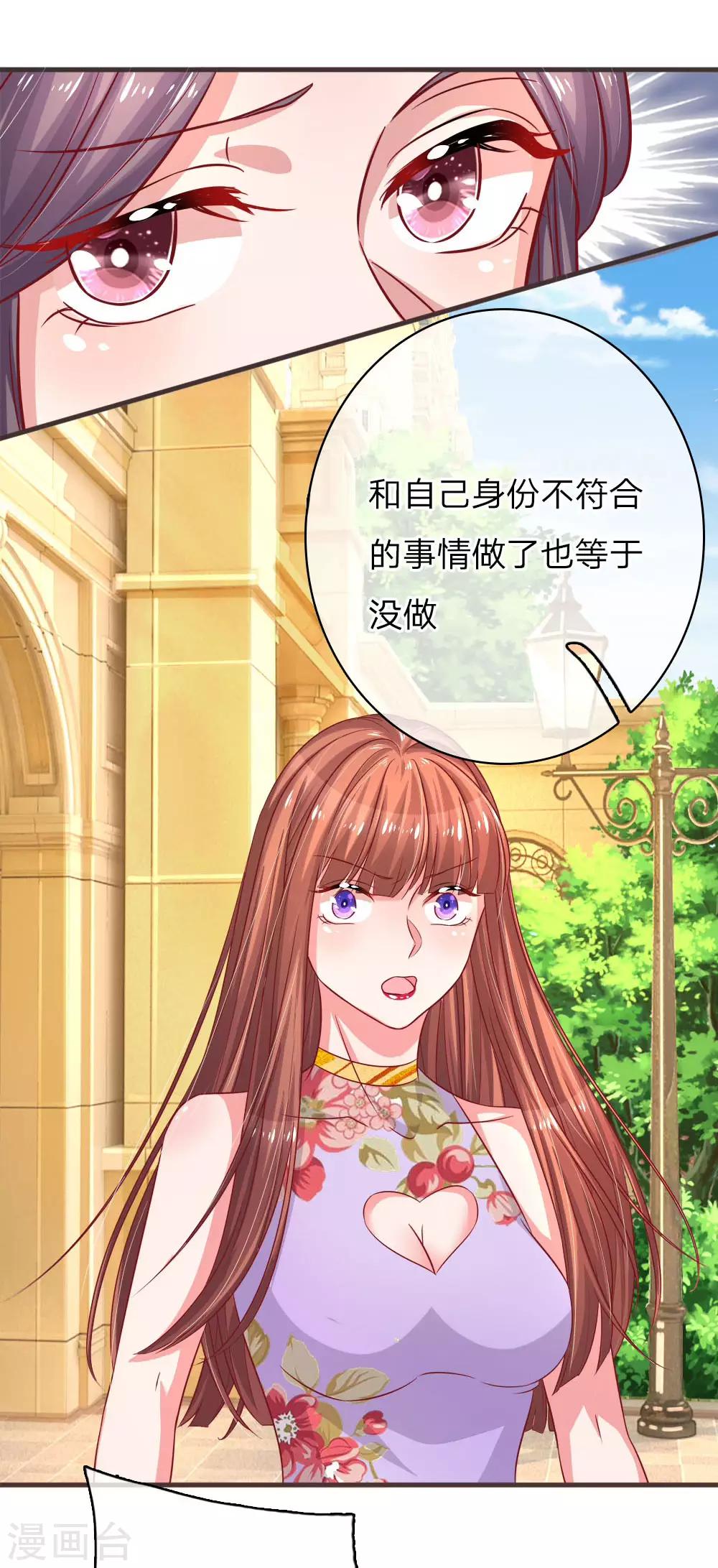 第152话 看清自己的身份6