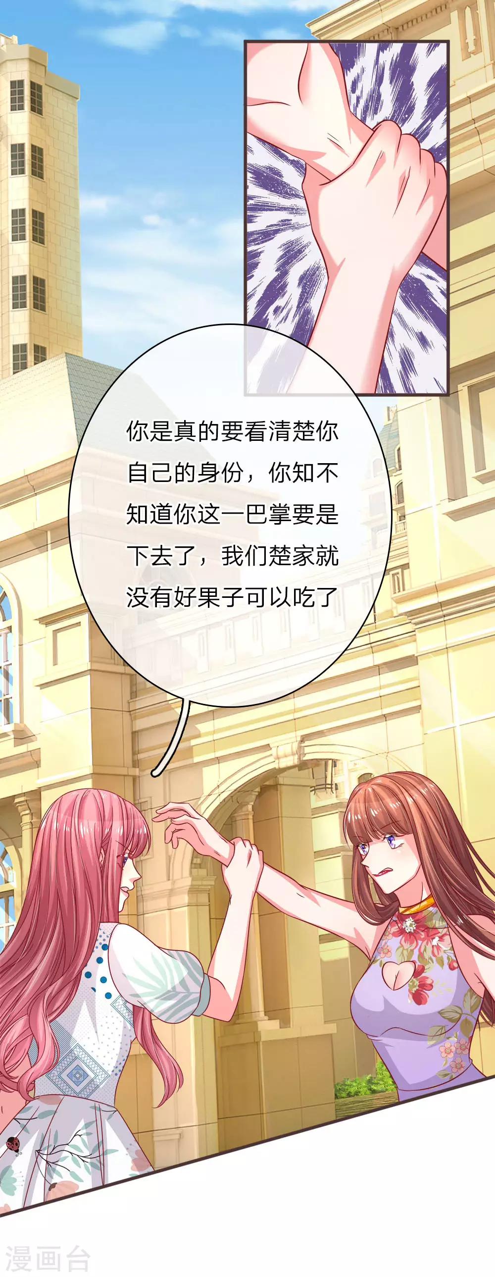 第152话 看清自己的身份8