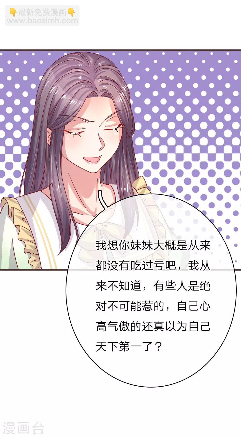 第152话 看清自己的身份9