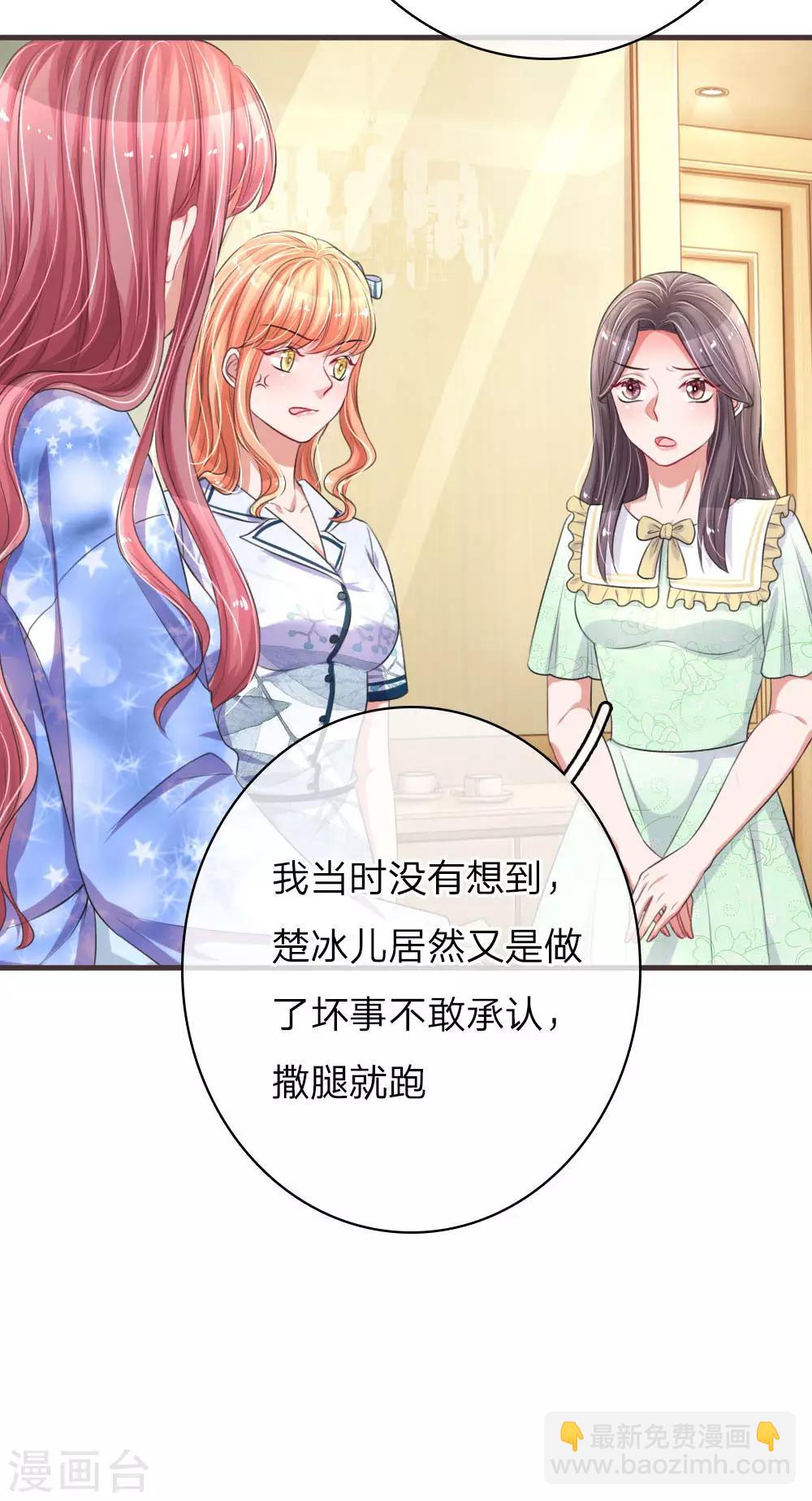 第153话 莫荆南的声明14