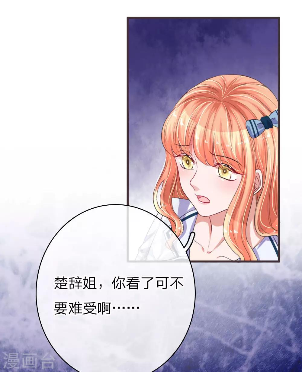 第153话 莫荆南的声明19