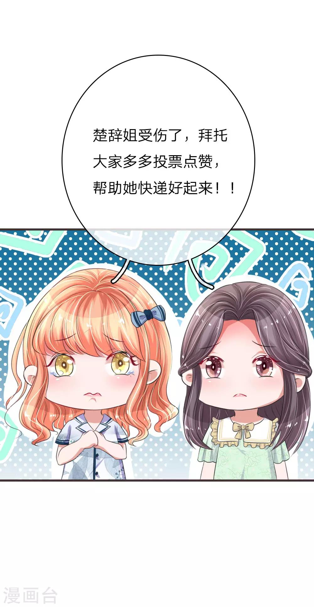 第153话 莫荆南的声明23
