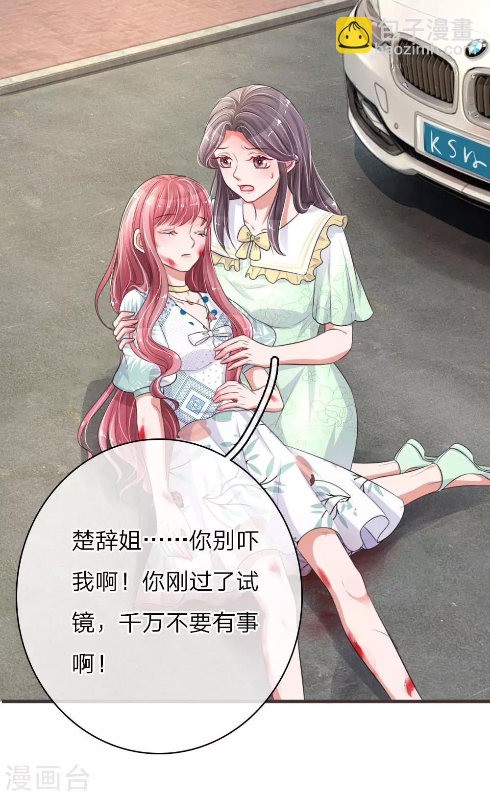 第153话 莫荆南的声明3