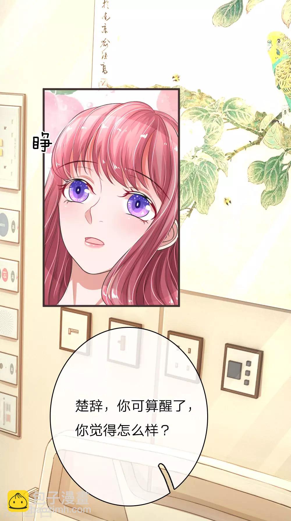 第153话 莫荆南的声明8