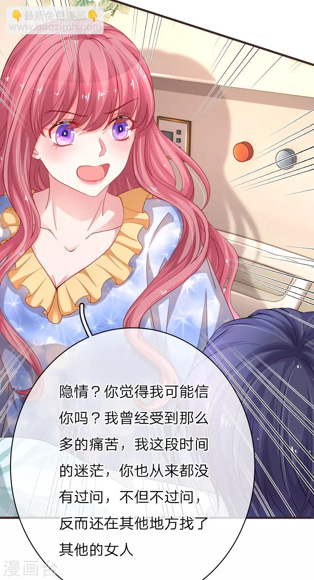 第154话 一切都是为了你14