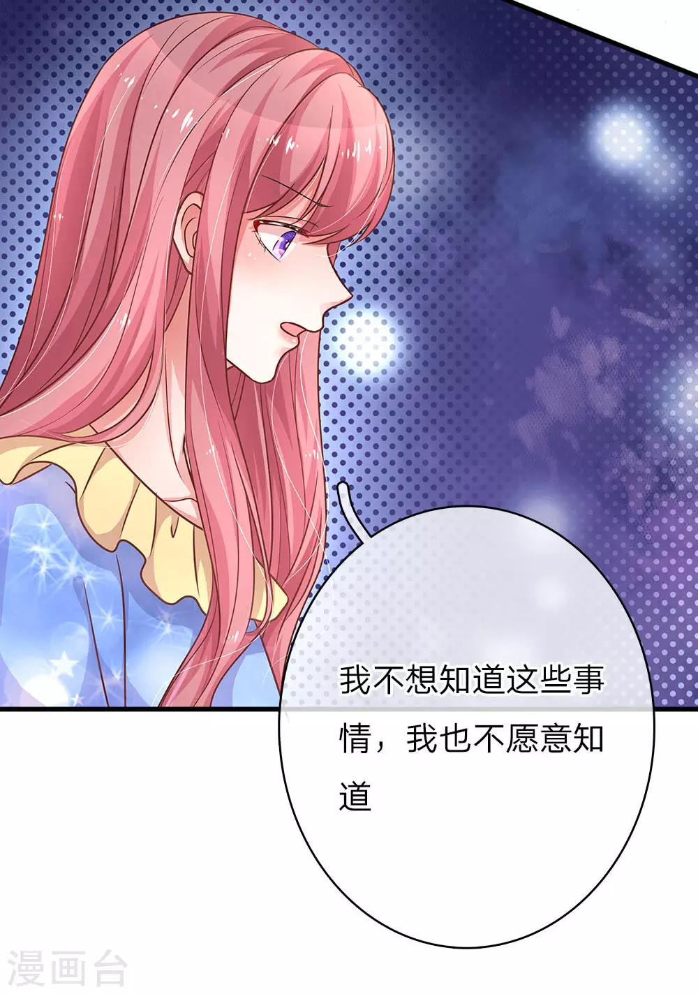 第155话 好心办坏事5