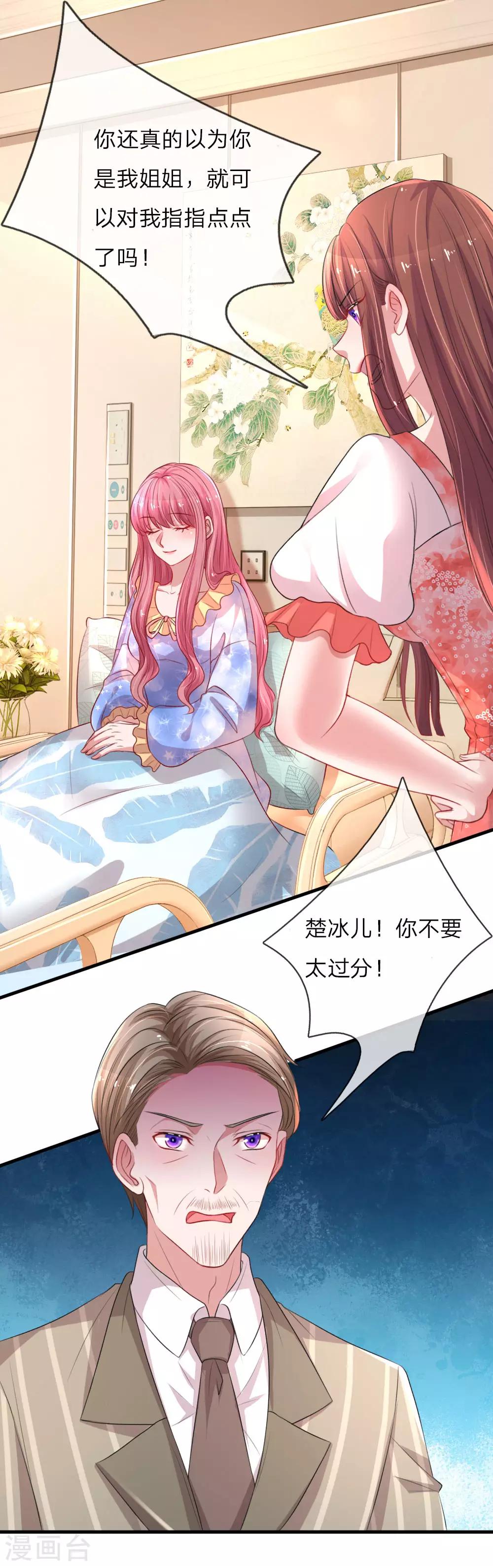 第157话 死性不改10