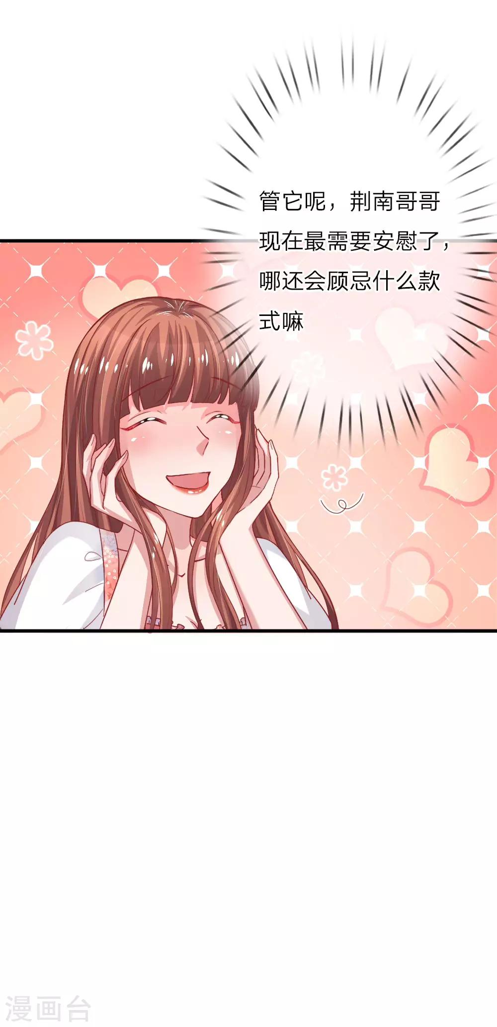 第158话 楚冰儿的新计划11