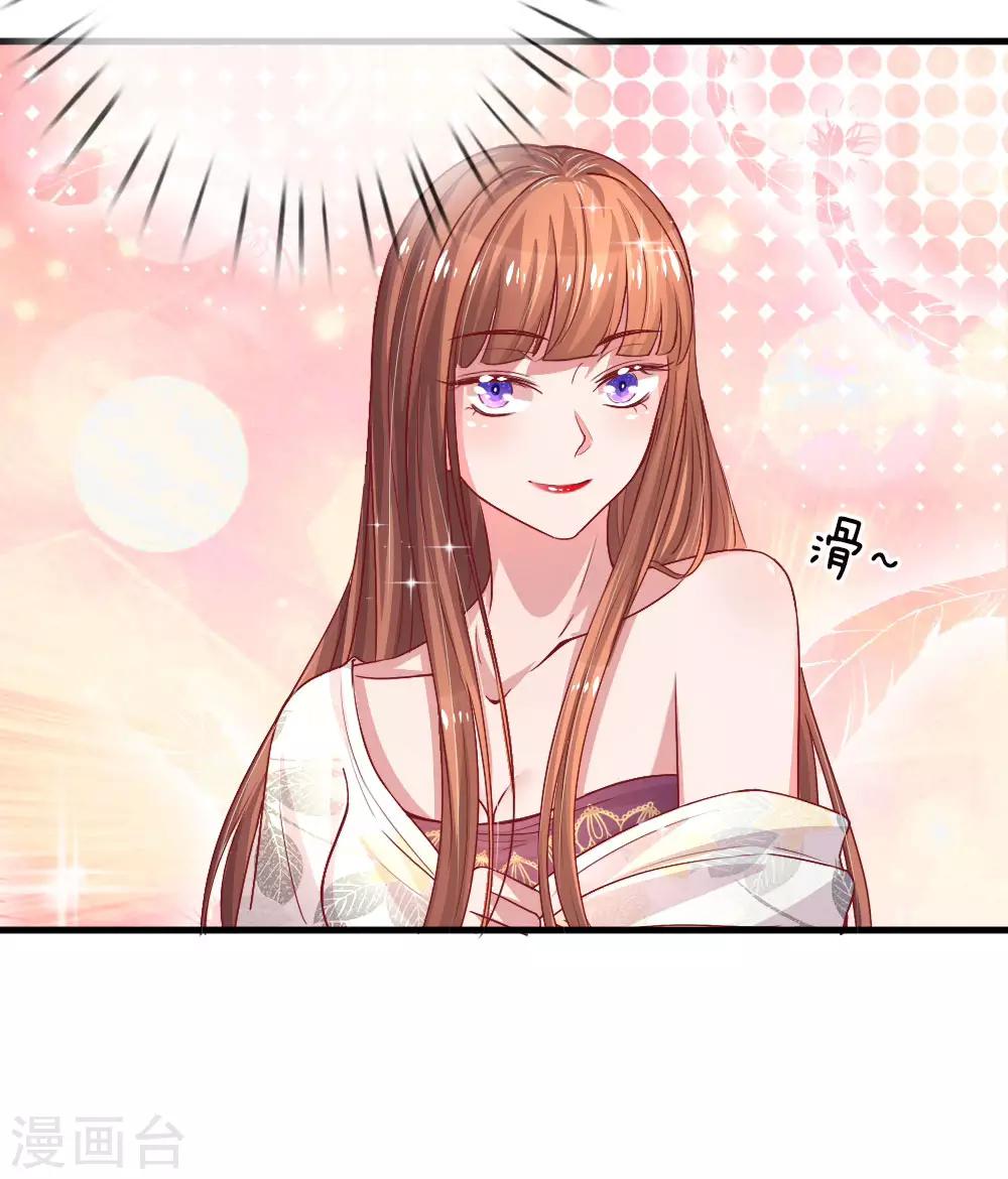 第158话 楚冰儿的新计划14