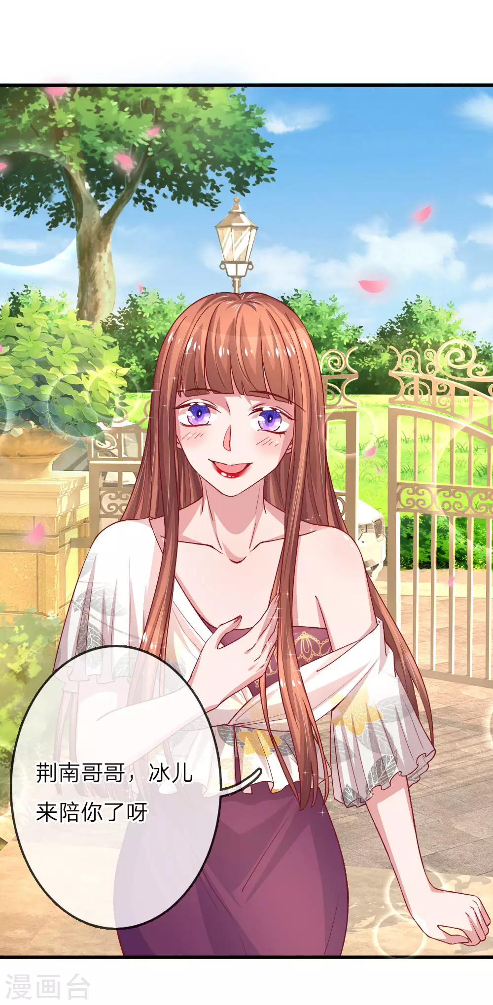 第158话 楚冰儿的新计划17