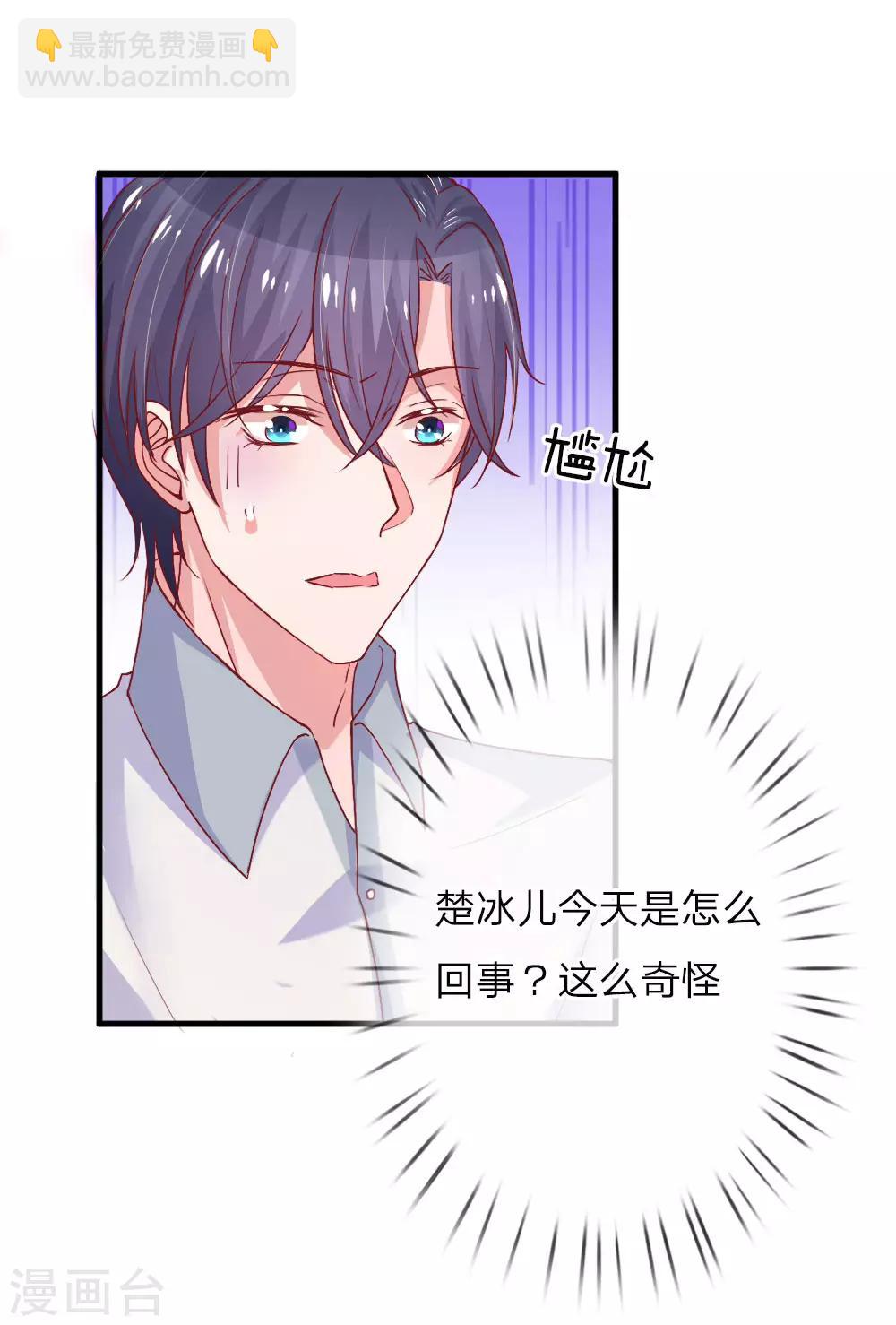 第158话 楚冰儿的新计划18