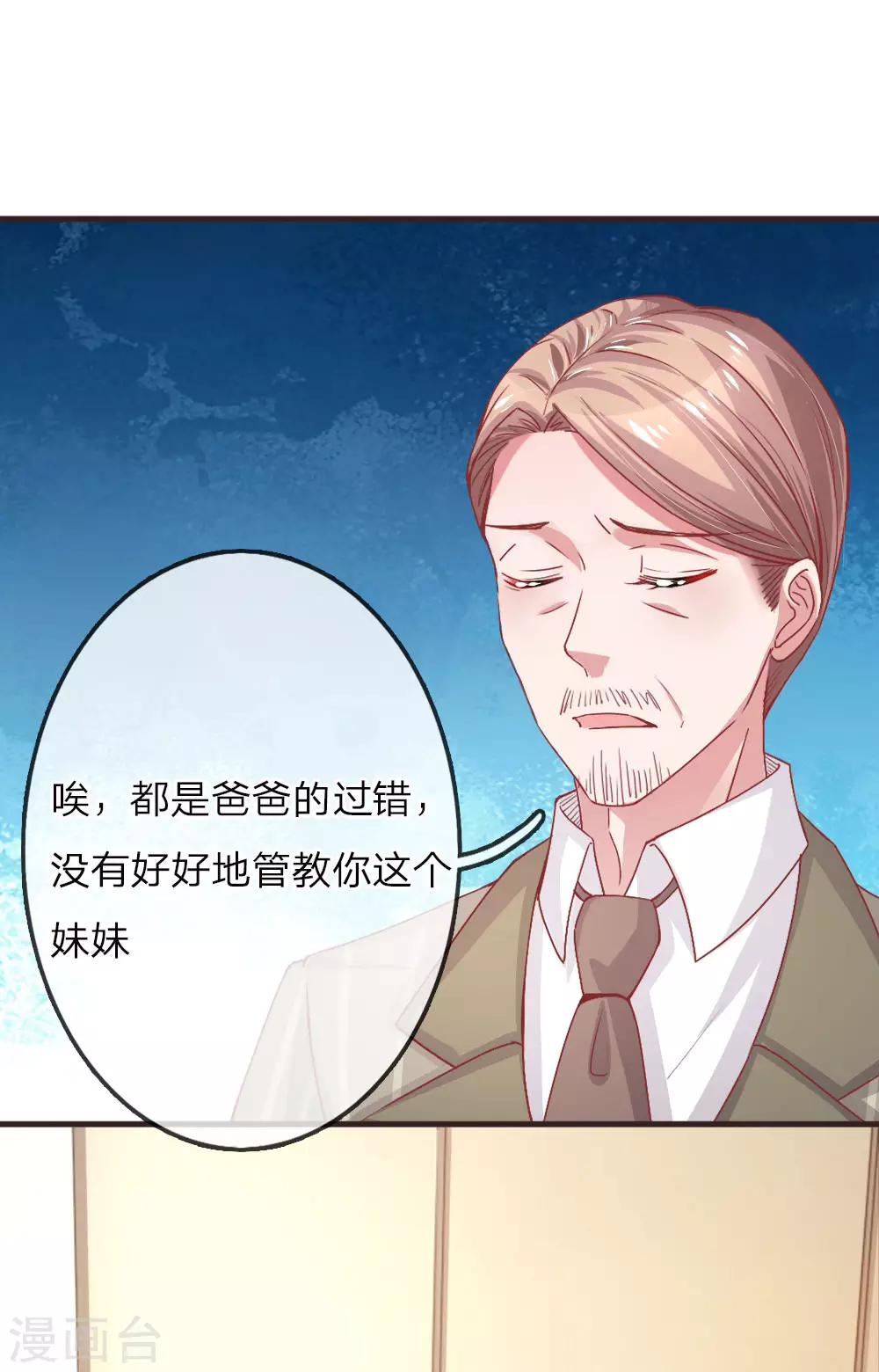 第158话 楚冰儿的新计划2