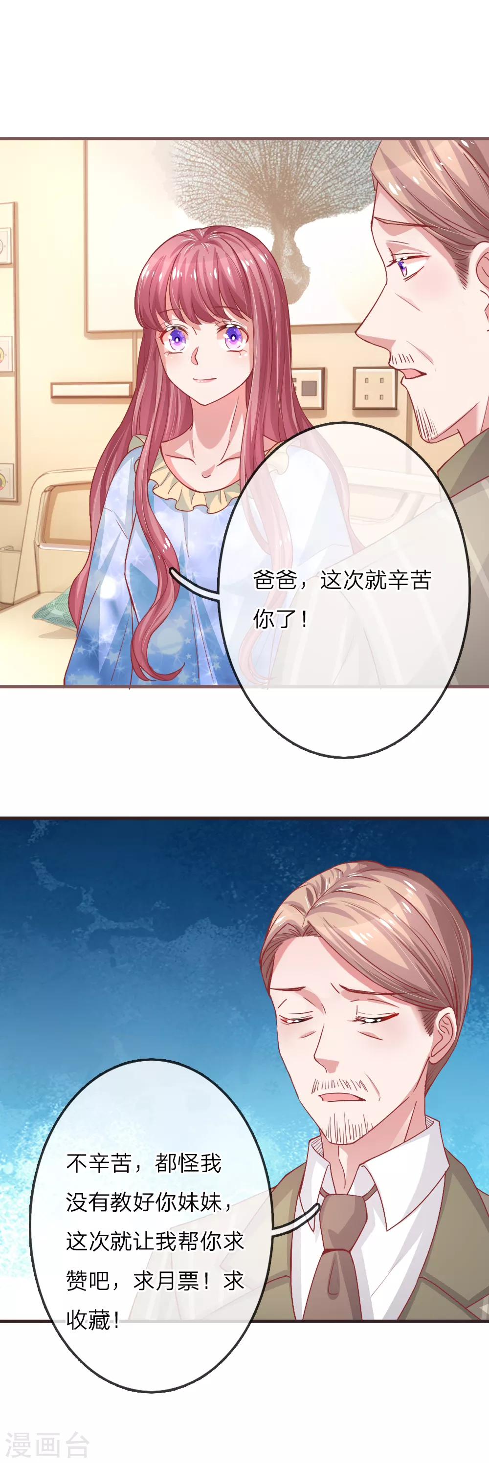 第158话 楚冰儿的新计划20