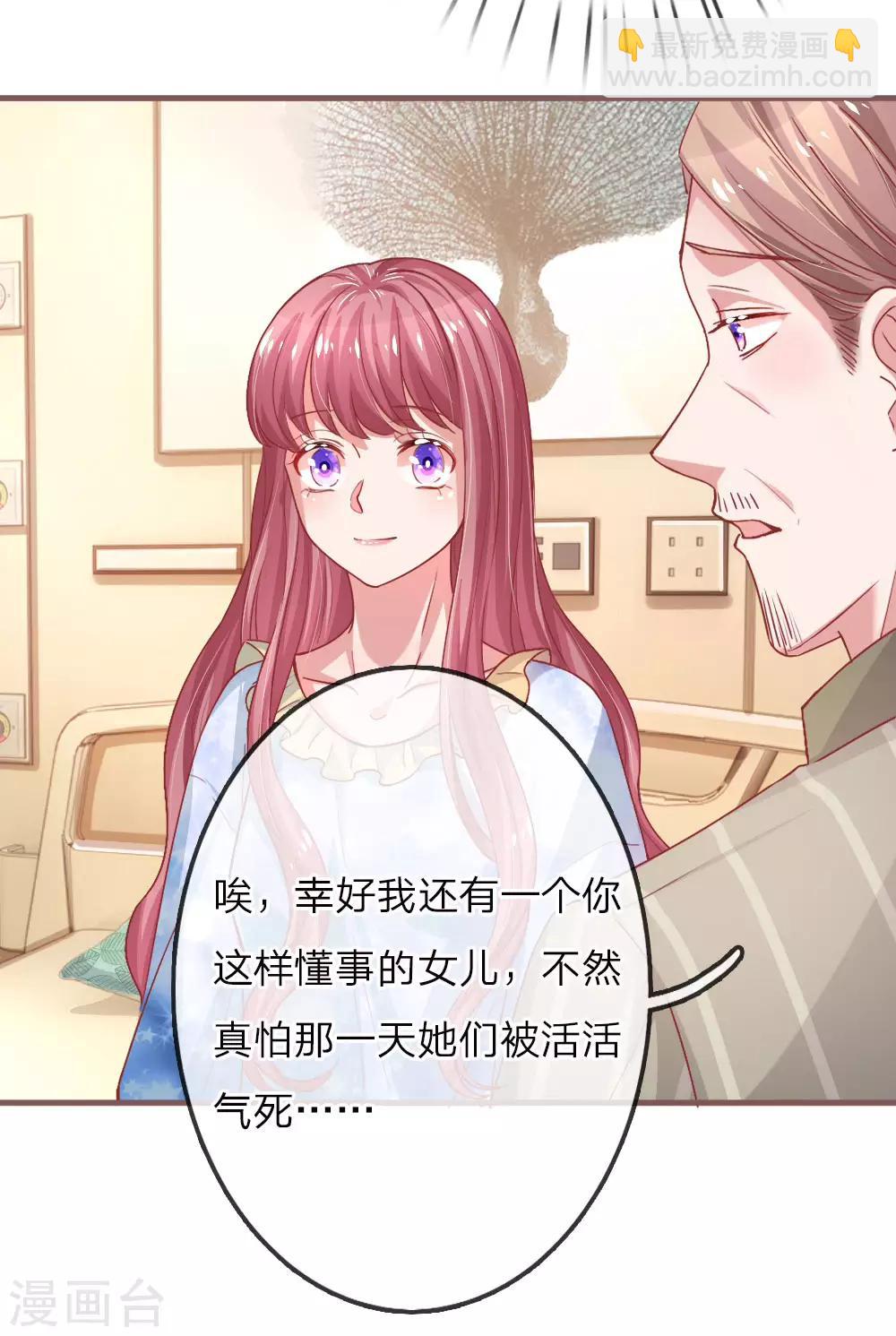 第158话 楚冰儿的新计划4